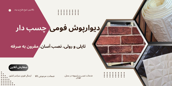 فومی